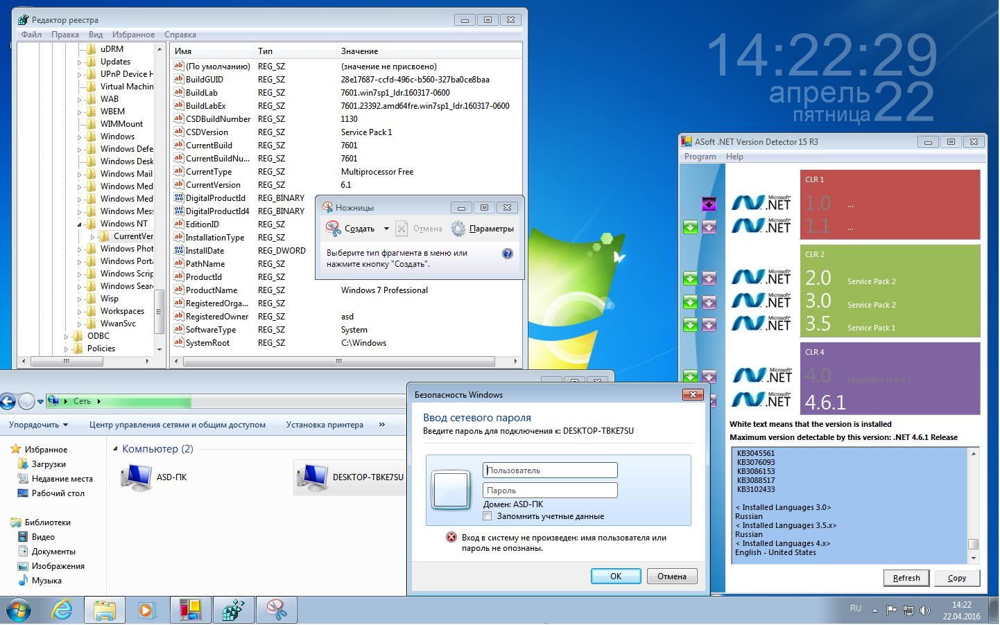 Игровая Windows 7Х64 для SSD 