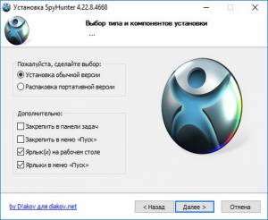 SpyHunter 4.22.8.4668 RePack (& Portable) by D!akov [Multi/Ru]